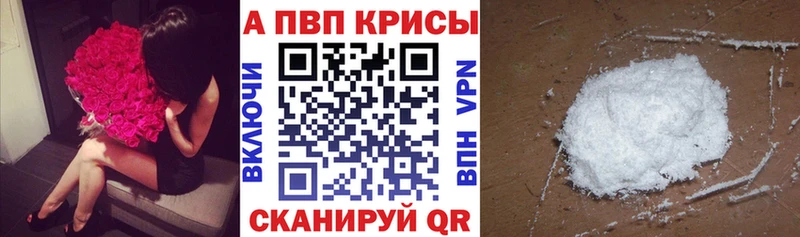 A-PVP VHQ Псков