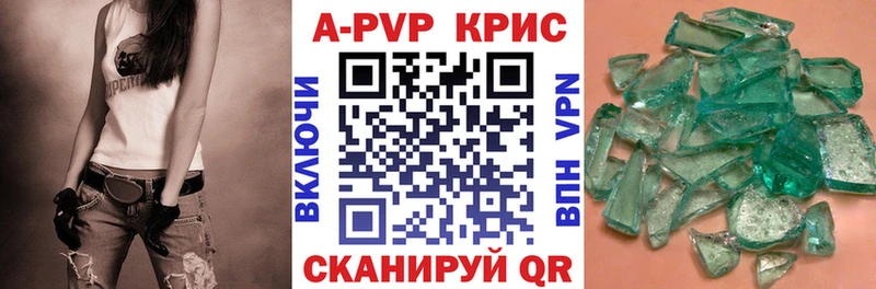 Alpha-PVP кристаллы  Купить  Псков 