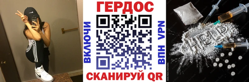 Купить где Псков ГЕРОИН Heroin