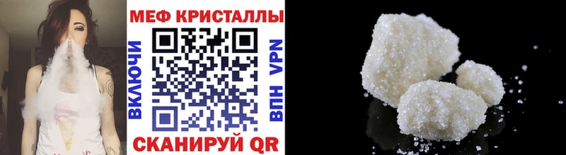 МЕФ VHQ  Купить где  Псков 