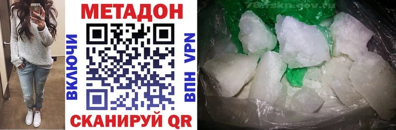 МЕТАДОН VHQ  Купить закладки  Псков 