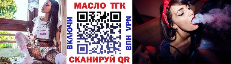 Купить где  Псков  Дистиллят ТГК жижа 